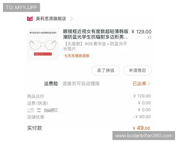 体育直播app免费 大型赛事预热防坑指南